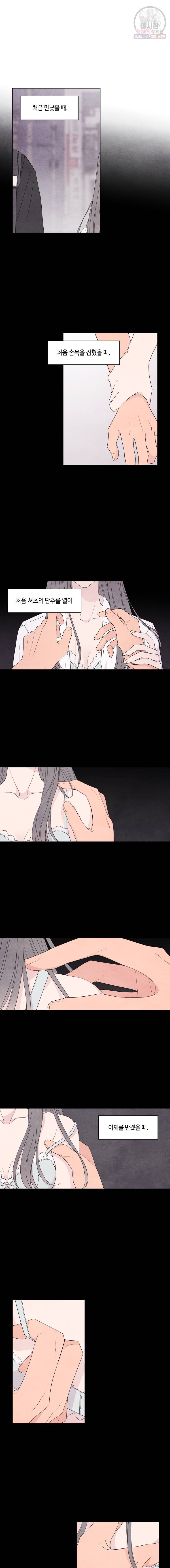 토이 콤플렉스 10화 2