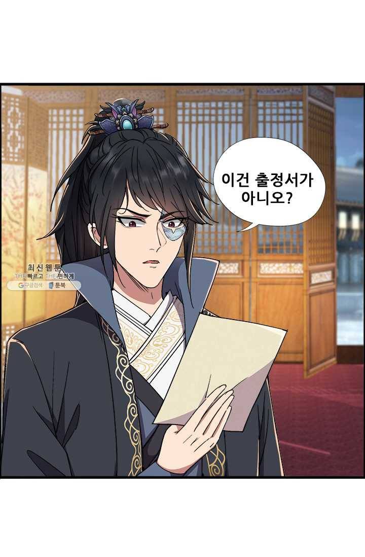 여걸의 귀환 : 70화 4