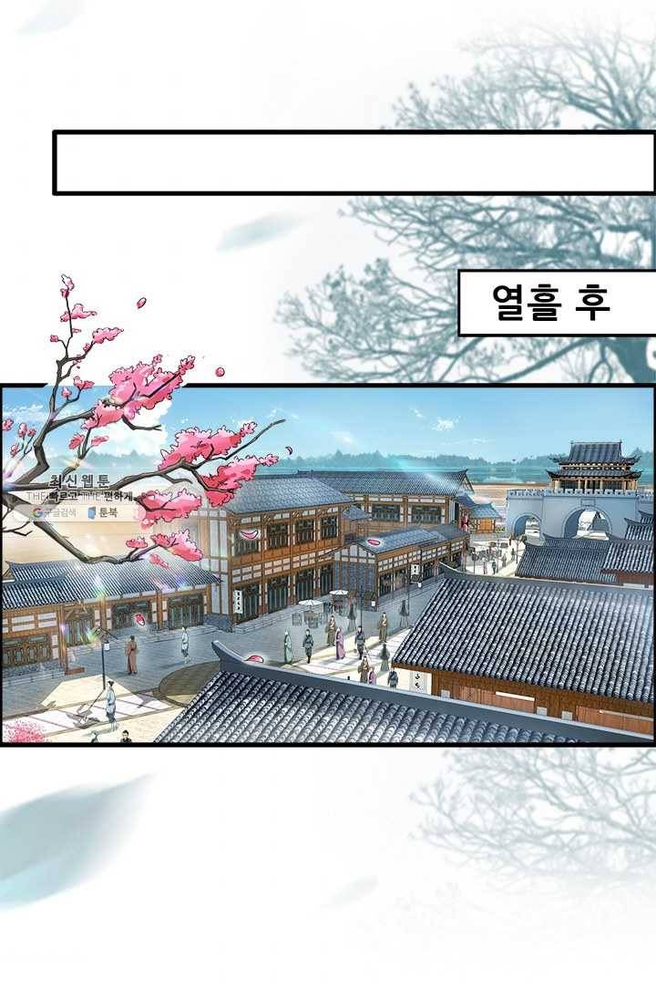 여걸의 귀환 : 70화 7