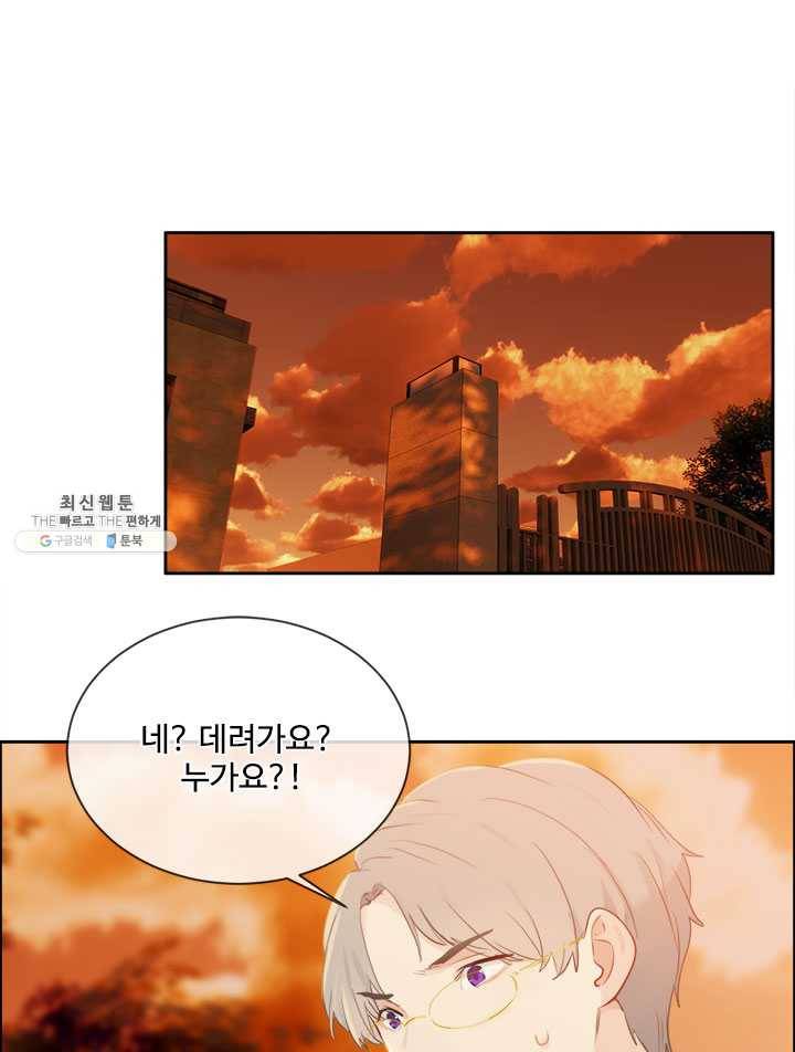 어쩌면 남자가 더 좋을지도 몰라 67화 1