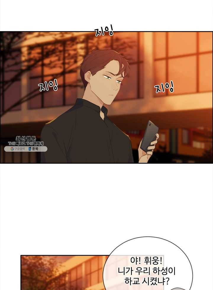 어쩌면 남자가 더 좋을지도 몰라 67화 4