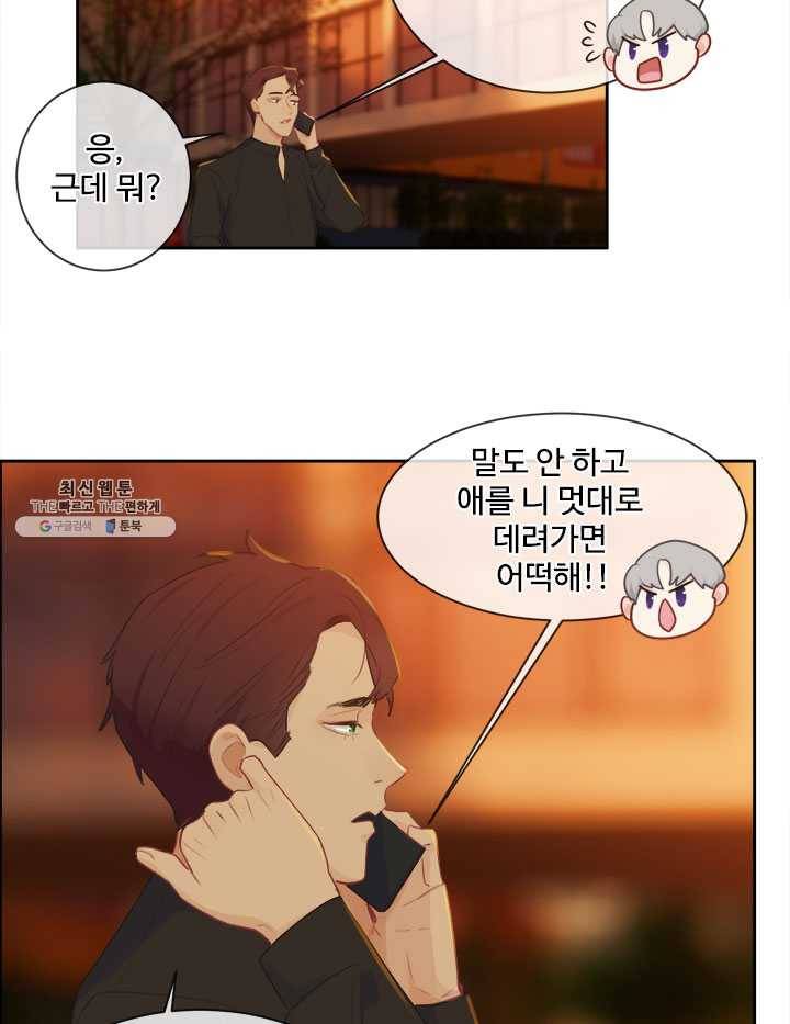 어쩌면 남자가 더 좋을지도 몰라 67화 5