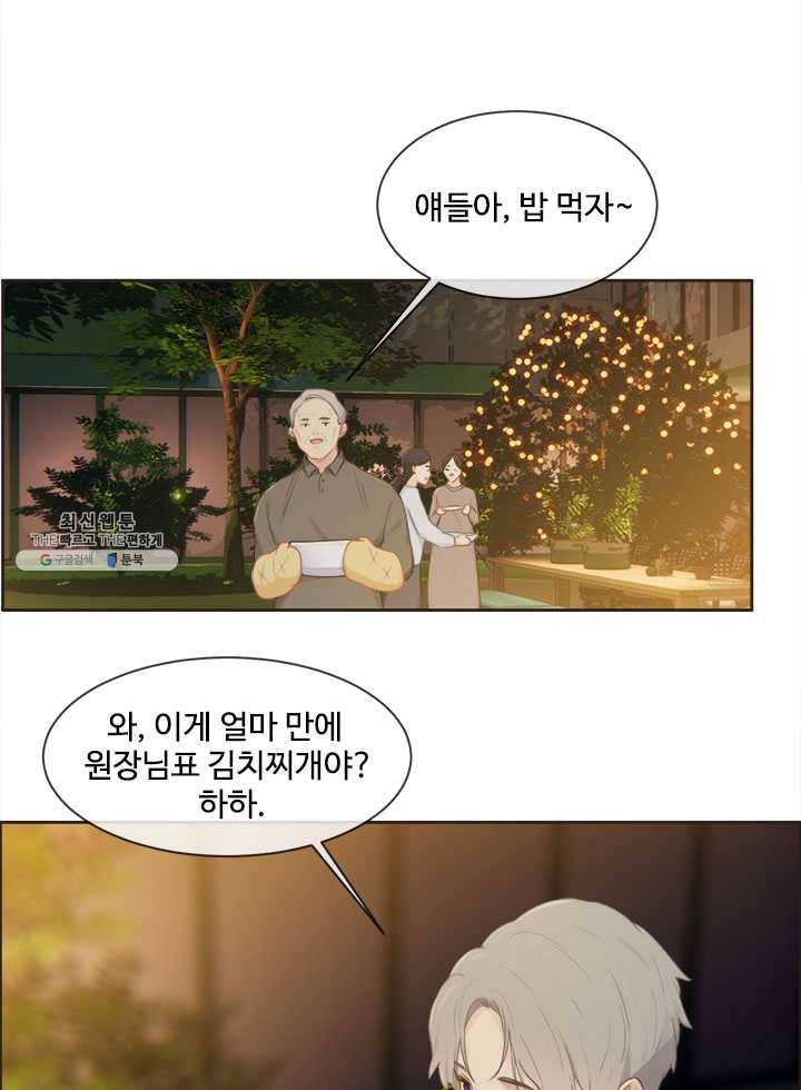 어쩌면 남자가 더 좋을지도 몰라 67화 9