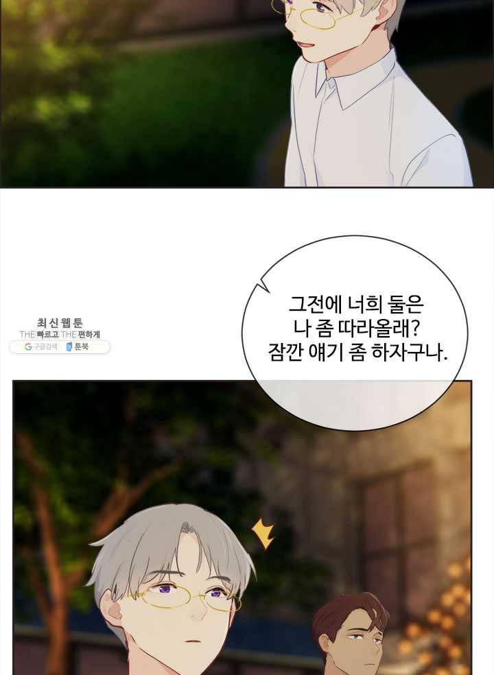 어쩌면 남자가 더 좋을지도 몰라 67화 10