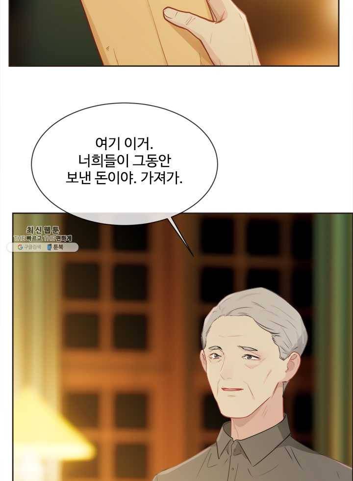 어쩌면 남자가 더 좋을지도 몰라 67화 12
