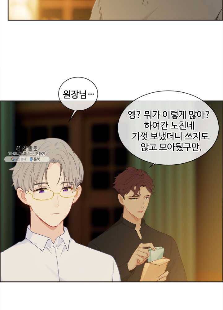 어쩌면 남자가 더 좋을지도 몰라 67화 13