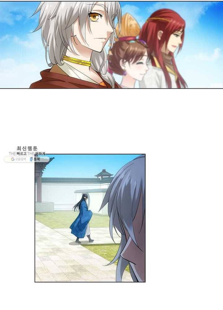 황자님 거기 있어줄래요 73화 4