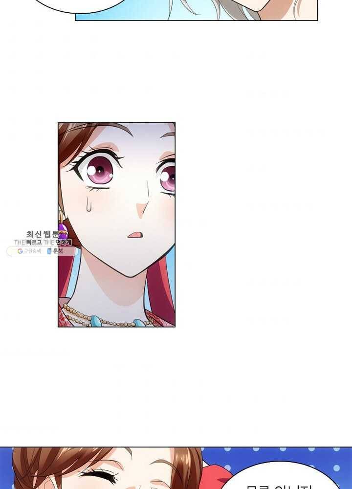 황자님 거기 있어줄래요 73화 8