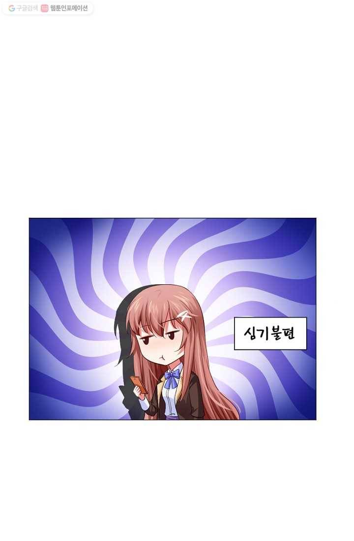 뱀파이어, 특종을 부탁해! 36화 1