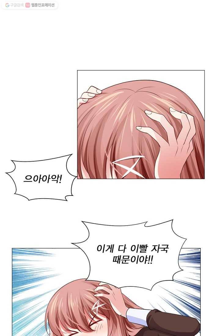 뱀파이어, 특종을 부탁해! 36화 2
