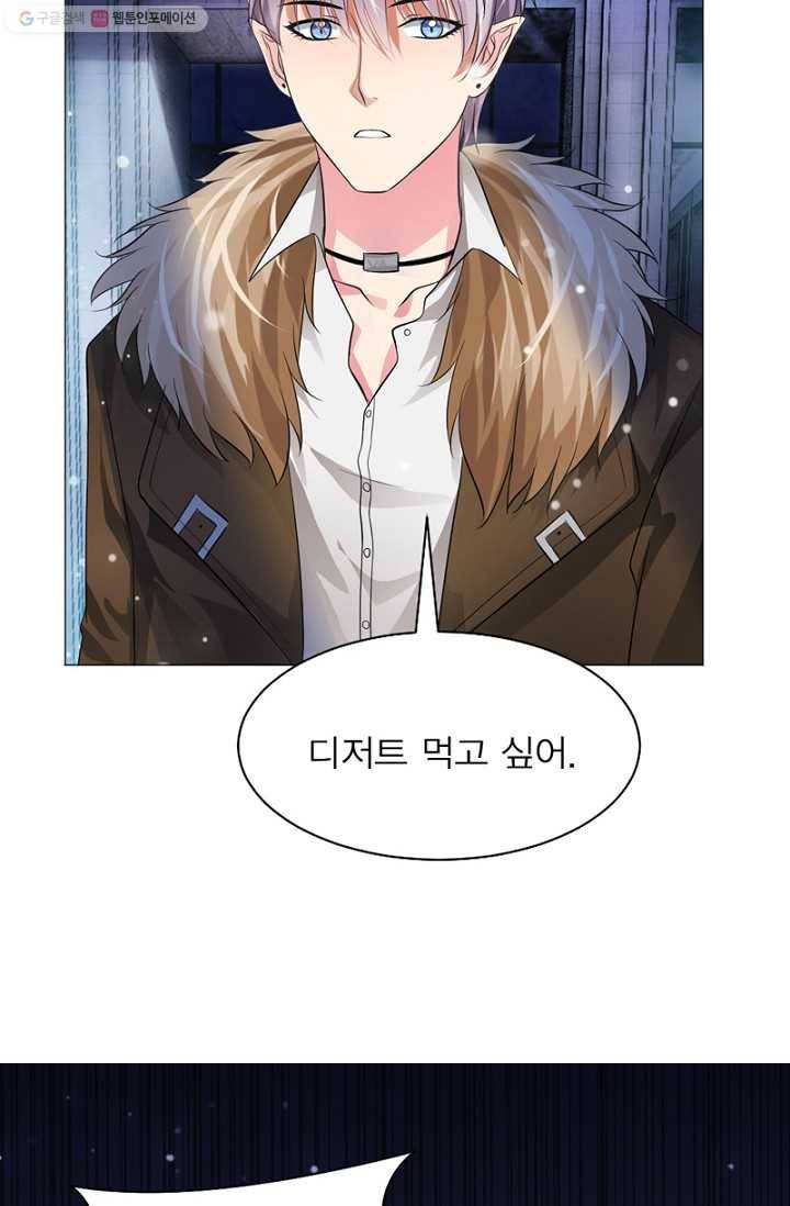 뱀파이어, 특종을 부탁해! 36화 6