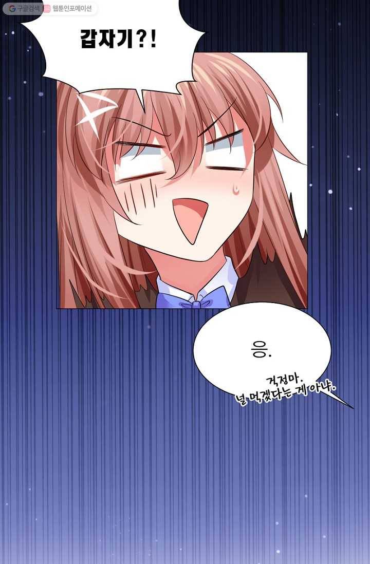 뱀파이어, 특종을 부탁해! 36화 7