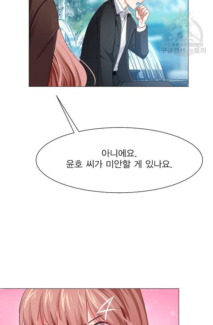 뱀파이어, 특종을 부탁해! 45화 3