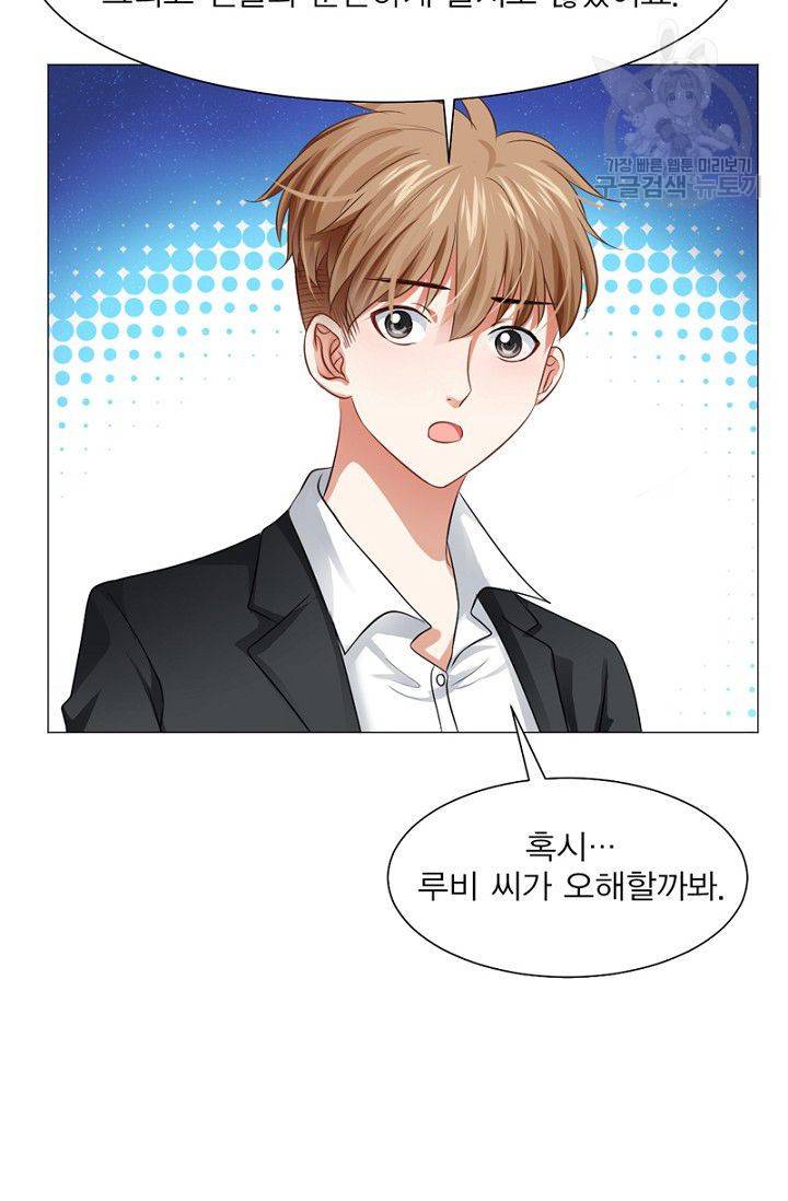 뱀파이어, 특종을 부탁해! 45화 6