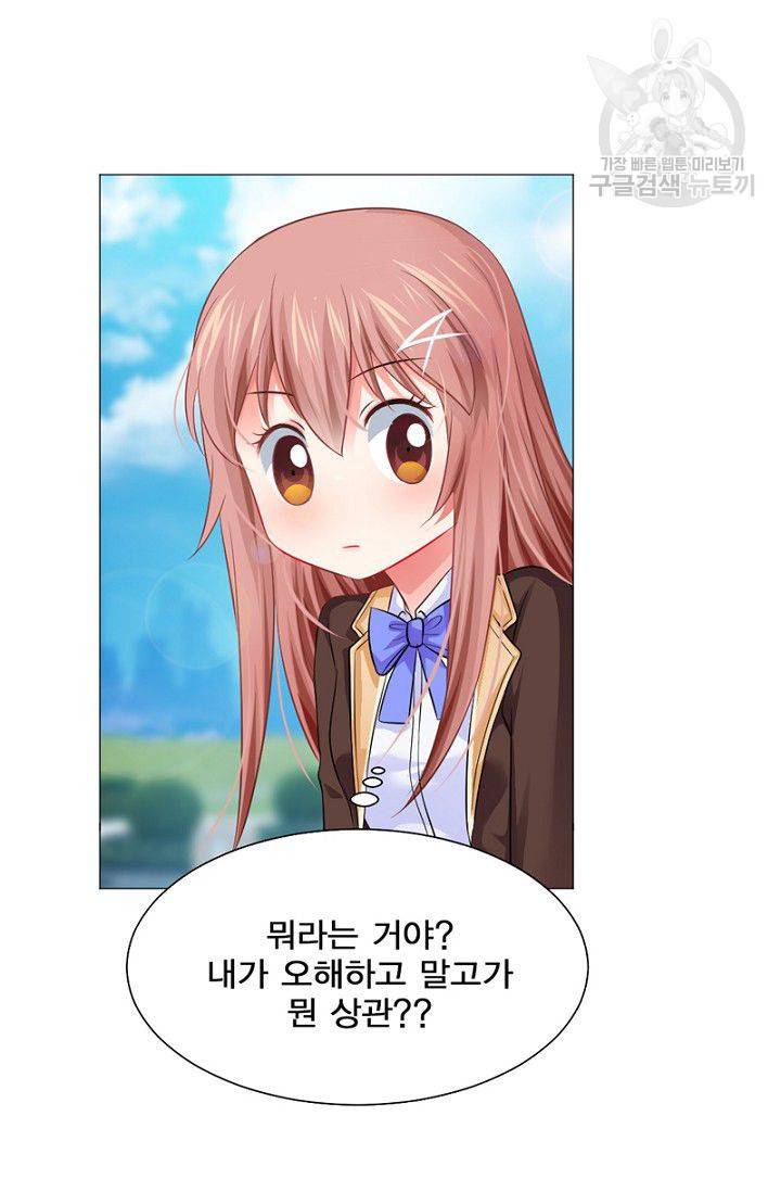 뱀파이어, 특종을 부탁해! 45화 7