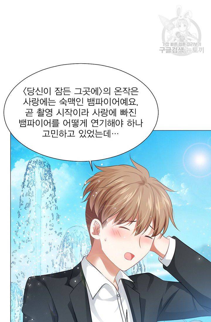 뱀파이어, 특종을 부탁해! 45화 8