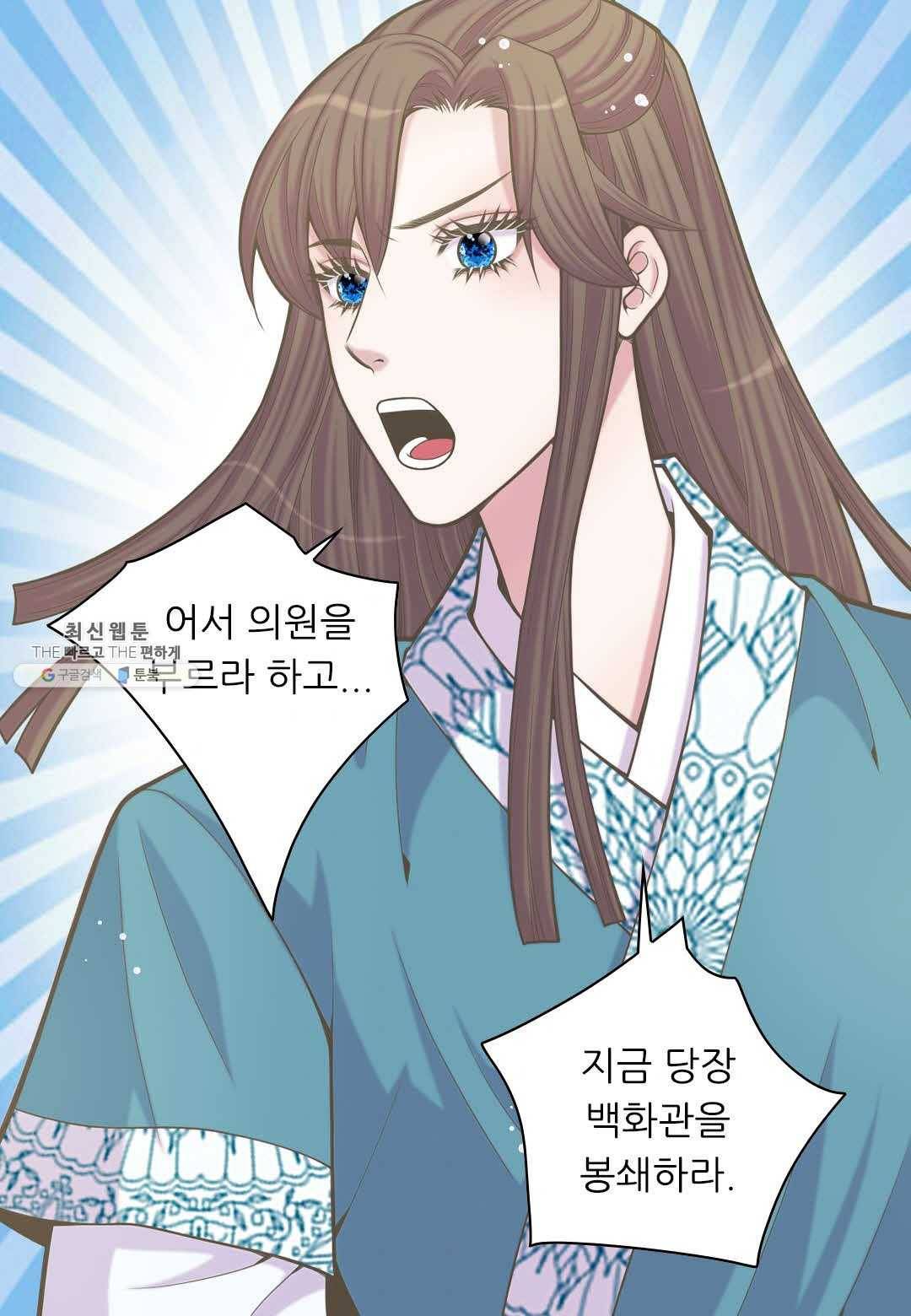 심장은 없지만 너를 사랑해 33화 8