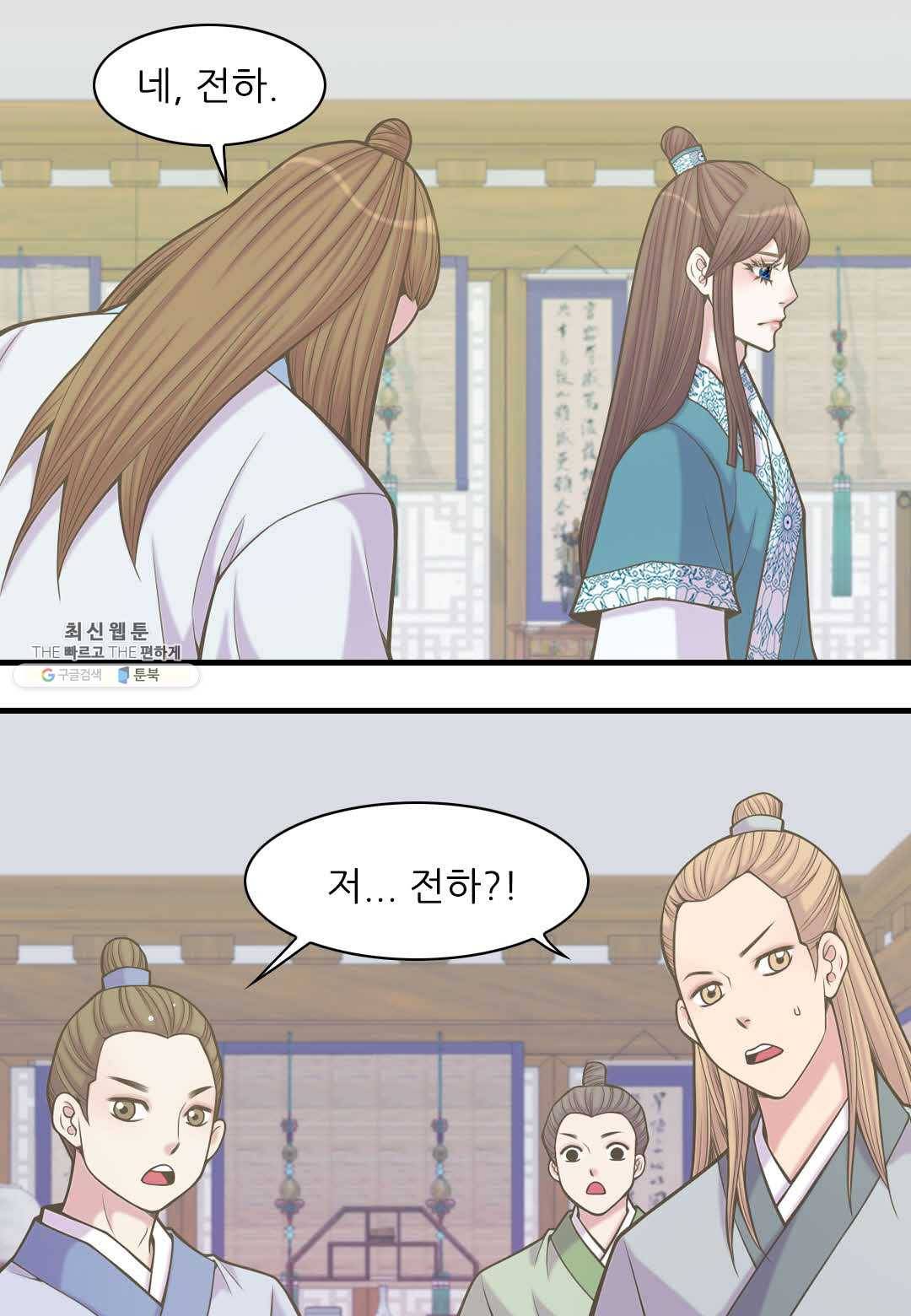 심장은 없지만 너를 사랑해 33화 9