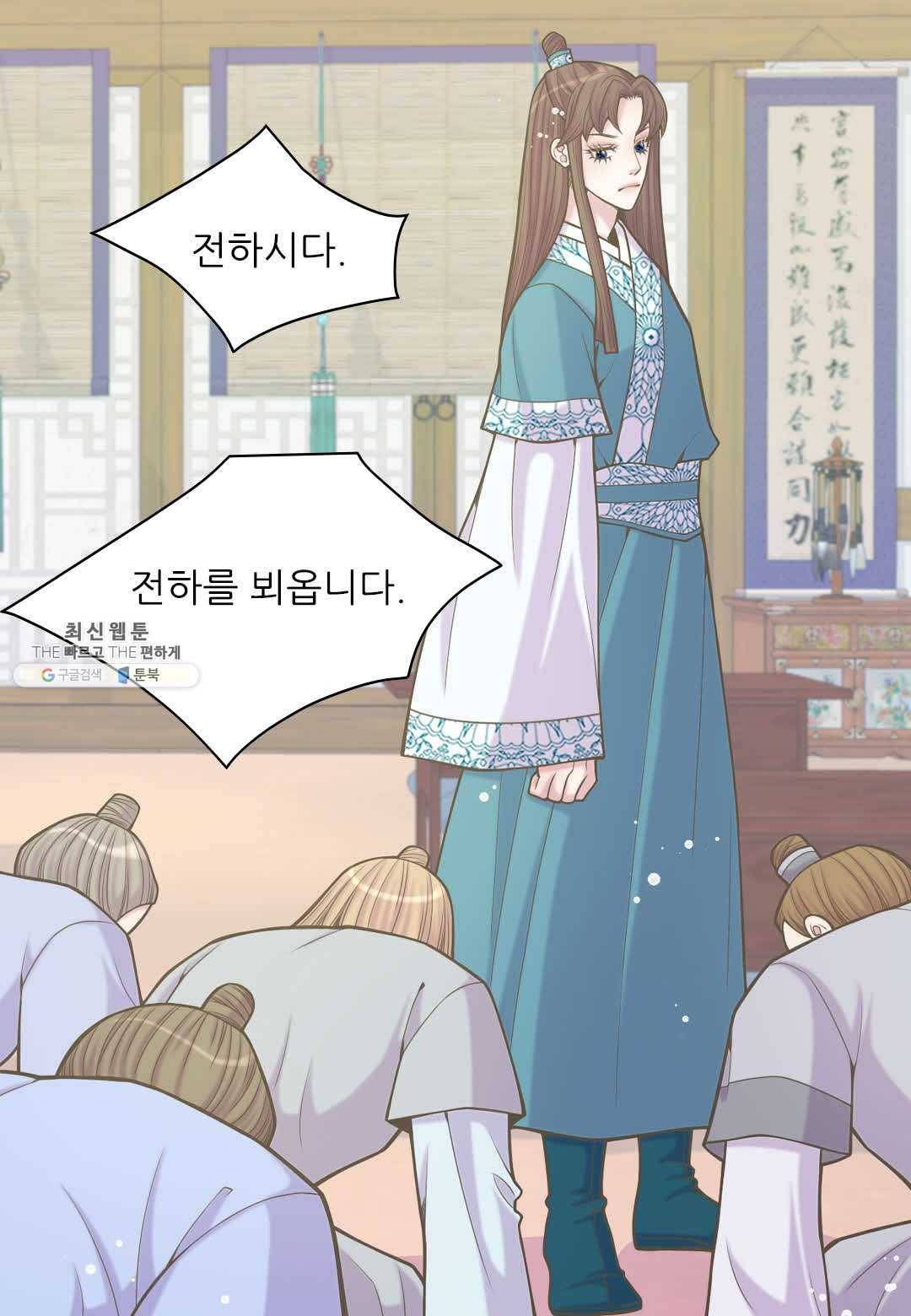 심장은 없지만 너를 사랑해 33화 10
