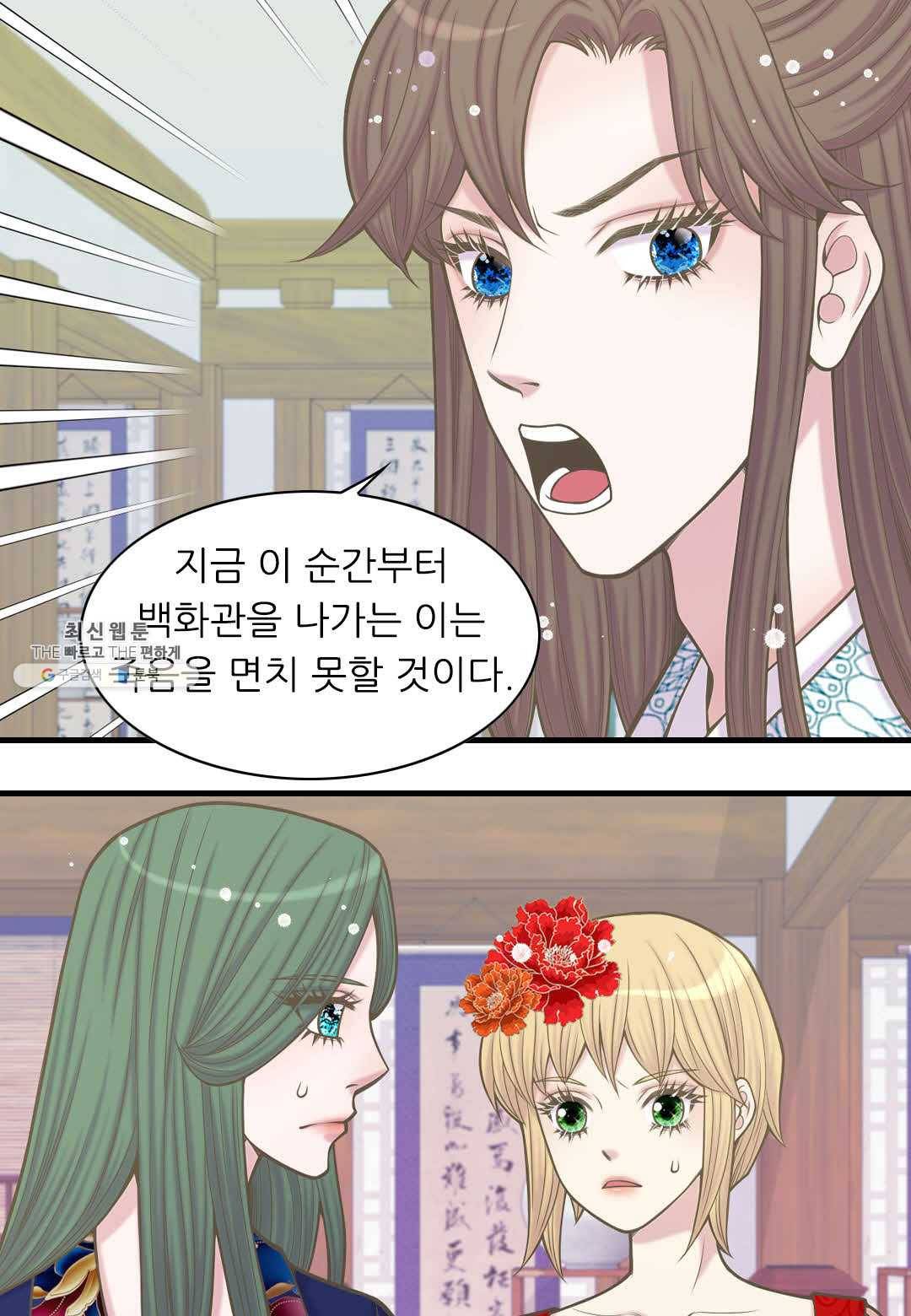 심장은 없지만 너를 사랑해 33화 11