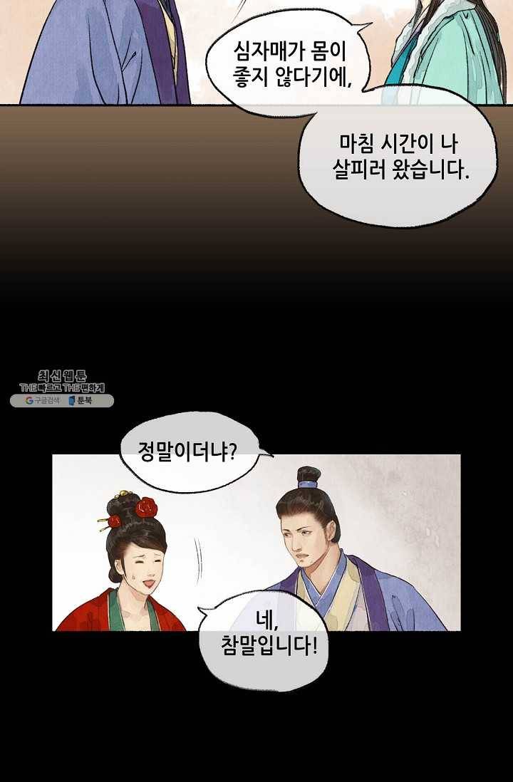 랑야방 46화 7