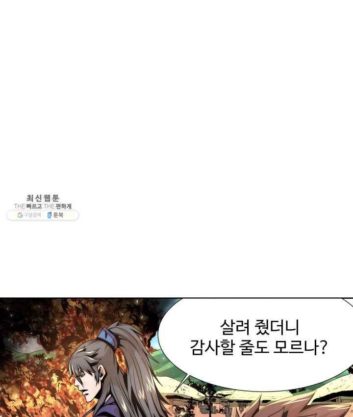 다인철소 8화 1
