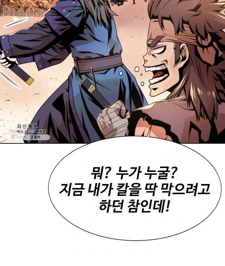 다인철소 8화 2