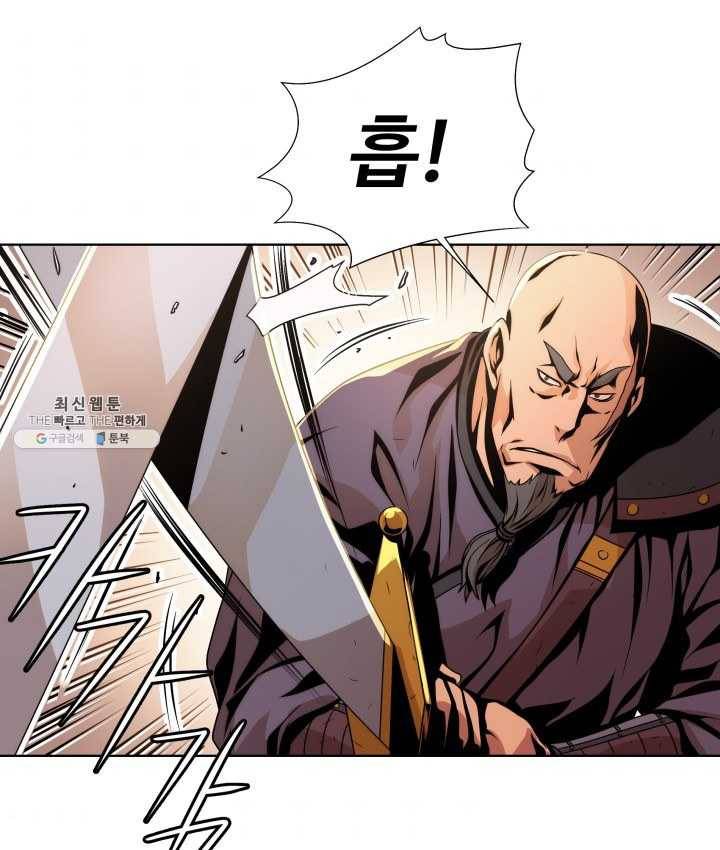 다인철소 8화 3