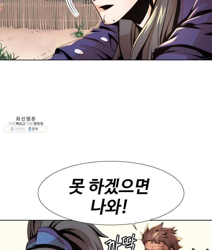 다인철소 8화 5
