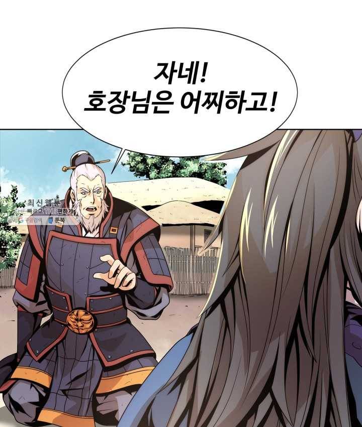다인철소 8화 7