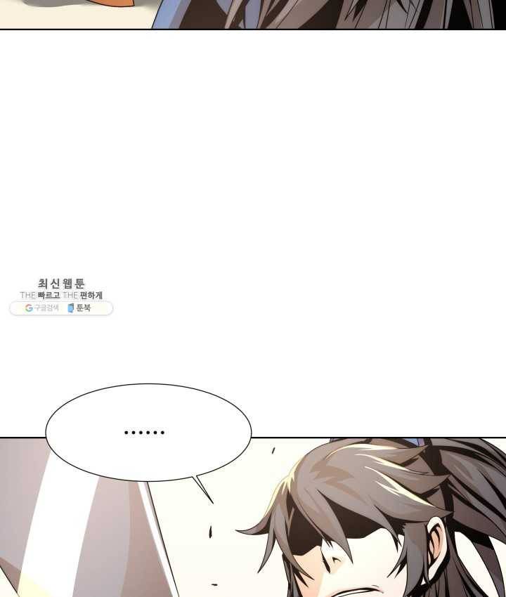 다인철소 8화 8