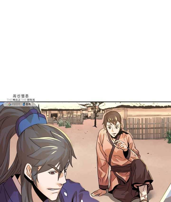 다인철소 8화 11