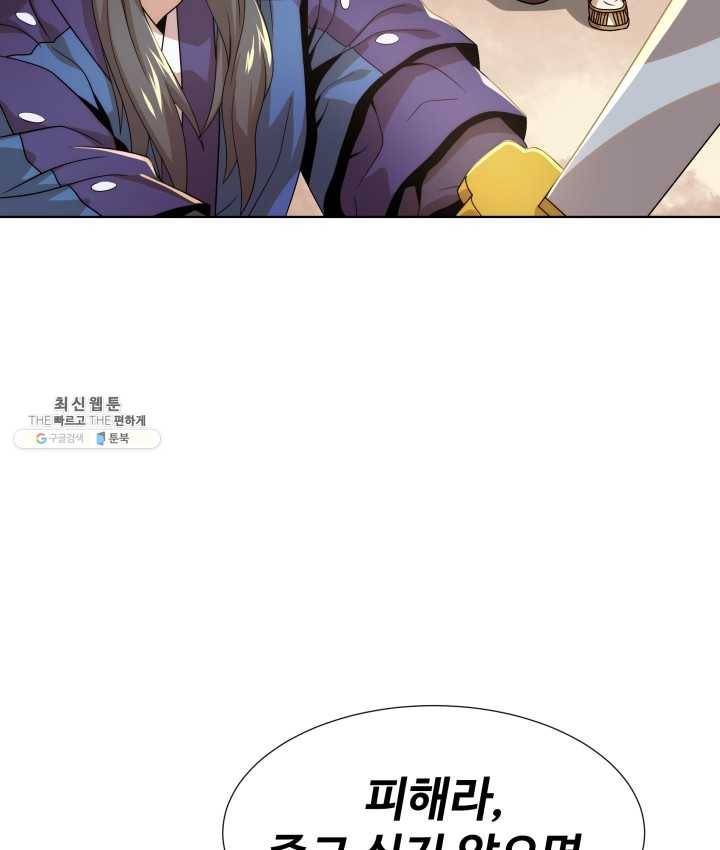 다인철소 8화 12