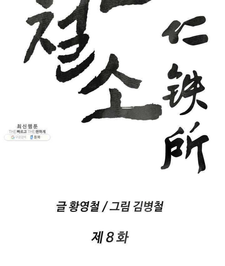 다인철소 8화 17