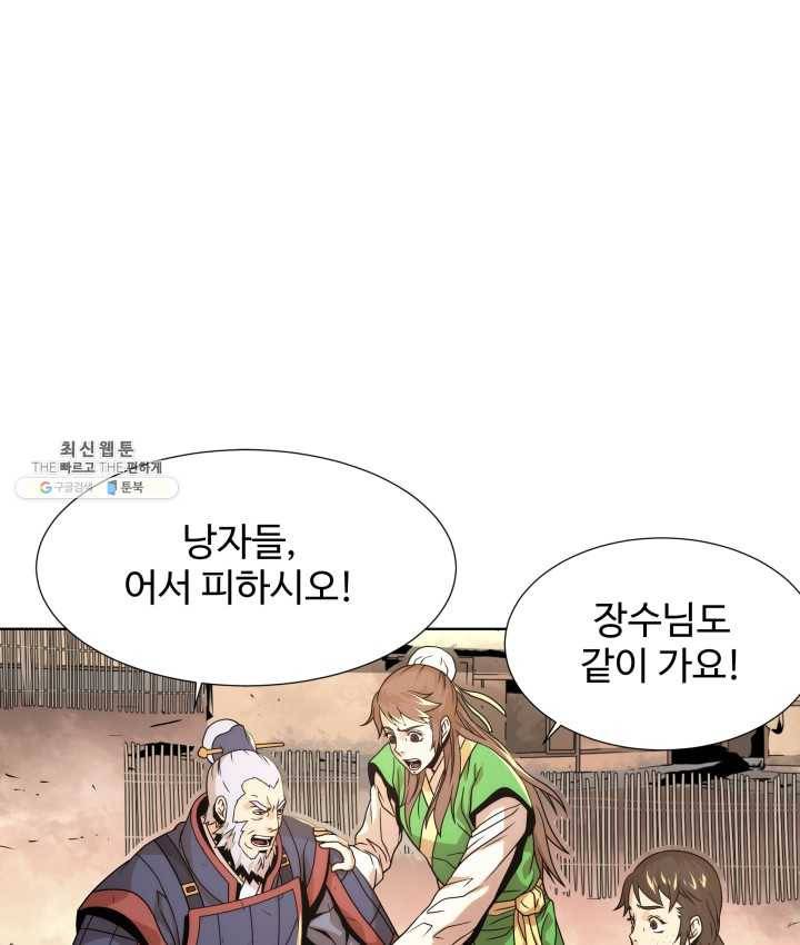 다인철소 8화 18