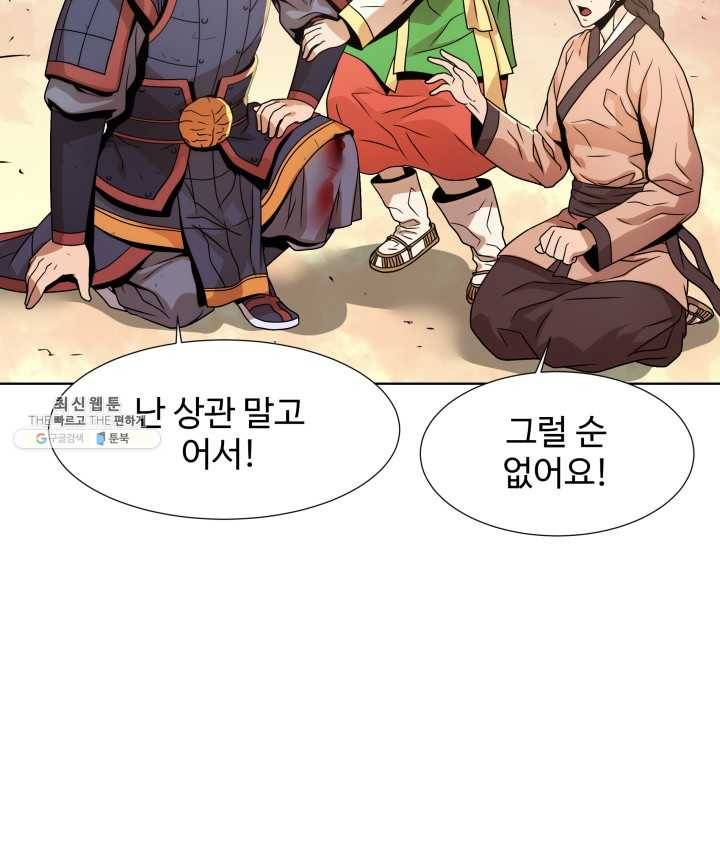 다인철소 8화 19