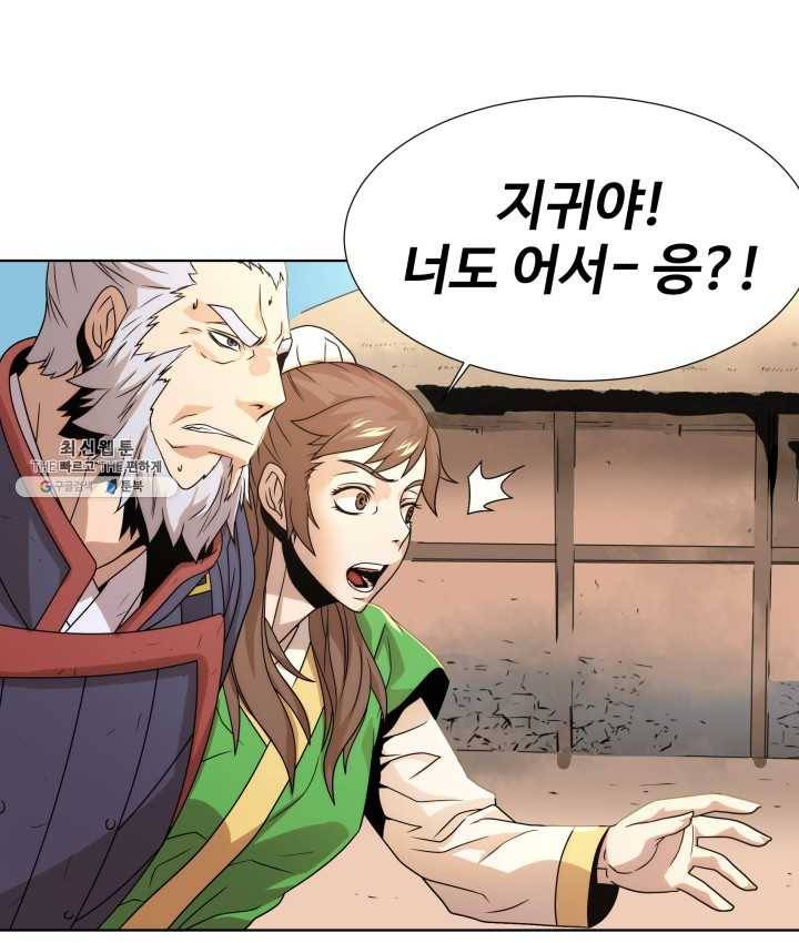 다인철소 8화 20