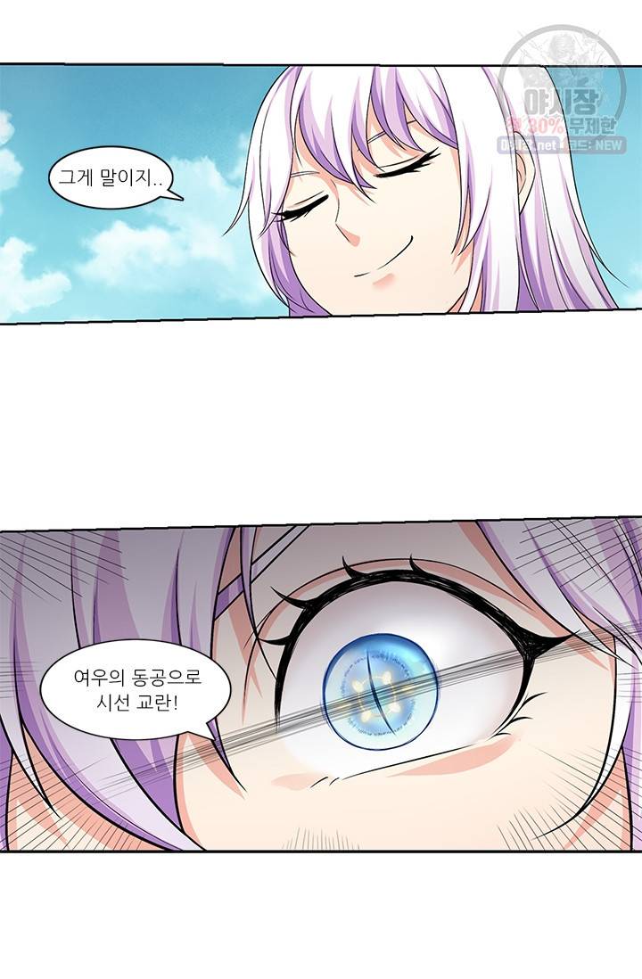 내 사랑 달기 36화 6