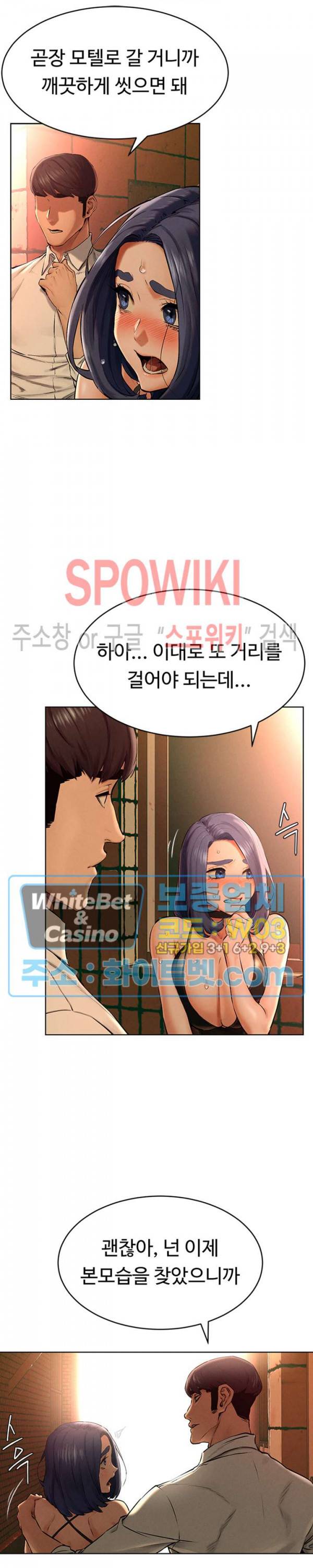 작은 전쟁 125화 2
