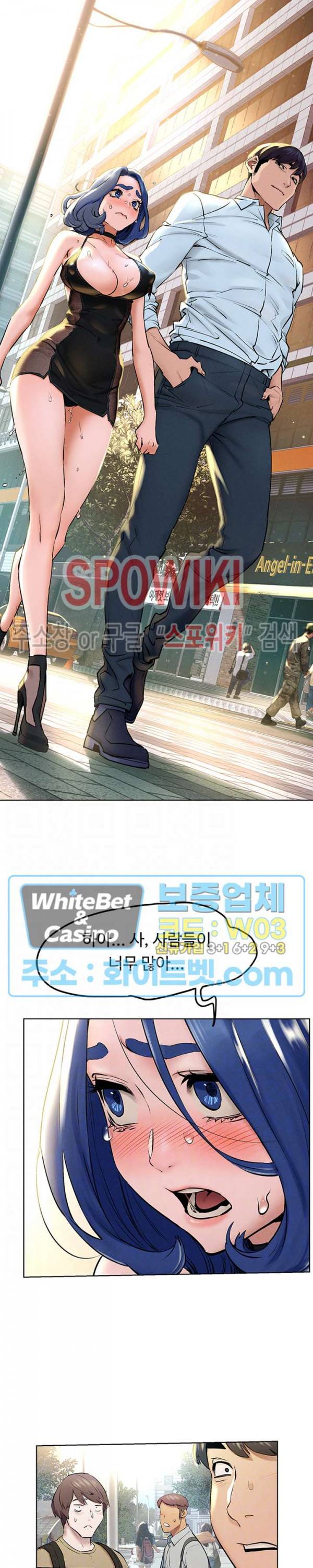 작은 전쟁 125화 5