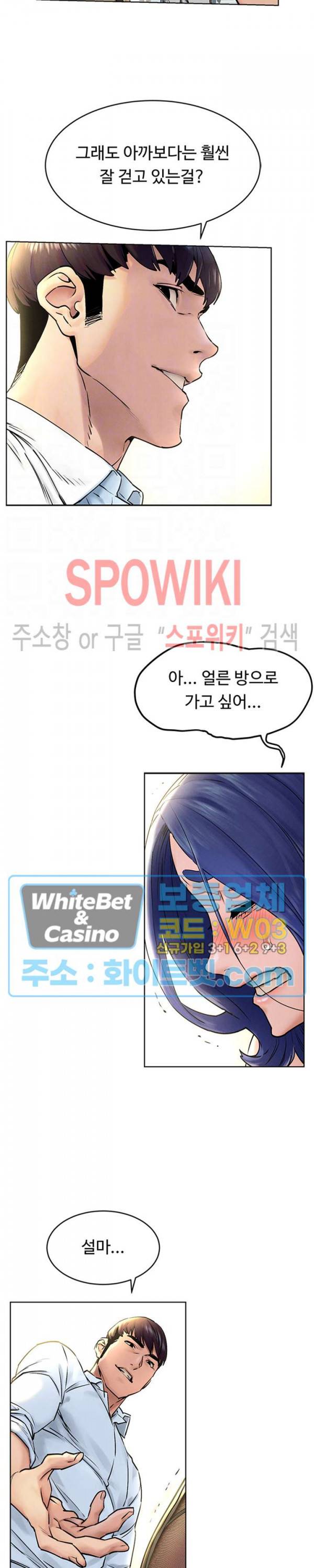작은 전쟁 125화 6