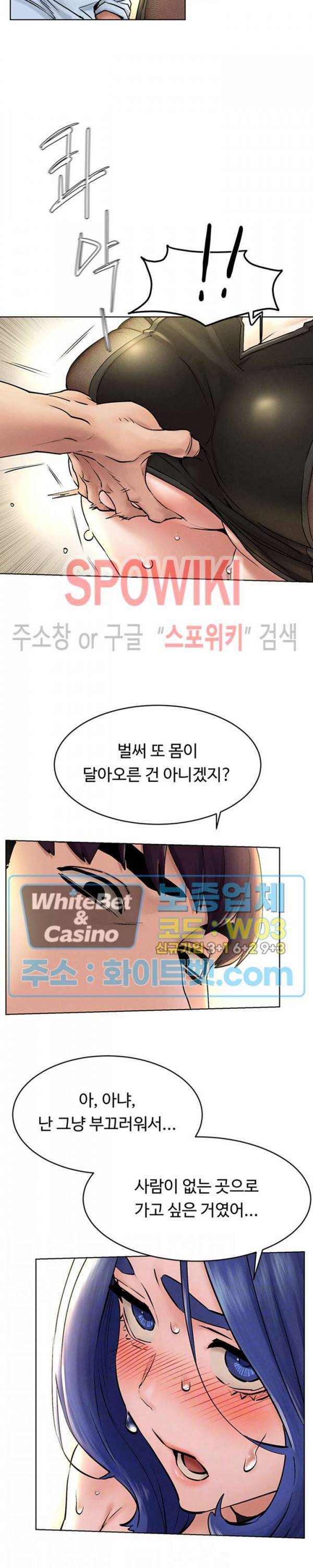 작은 전쟁 125화 7