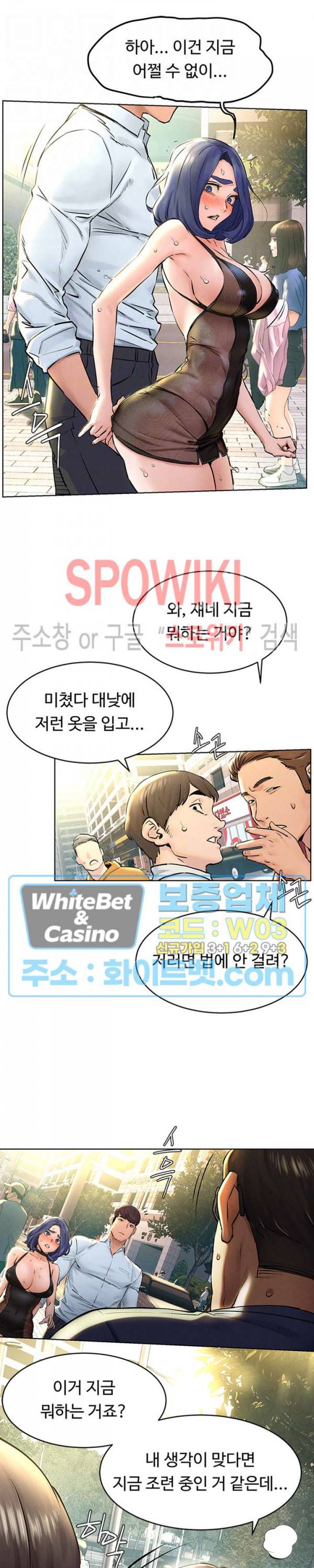 작은 전쟁 125화 9
