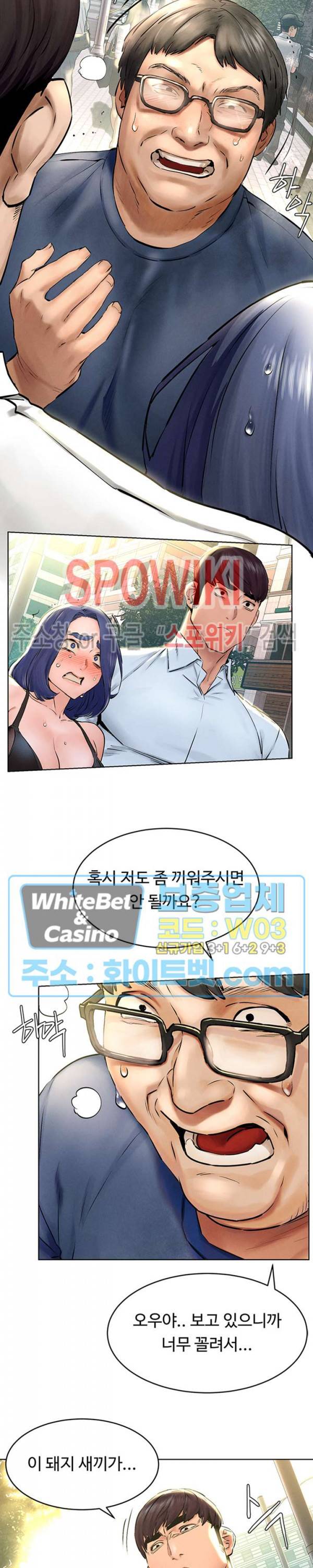 작은 전쟁 125화 10