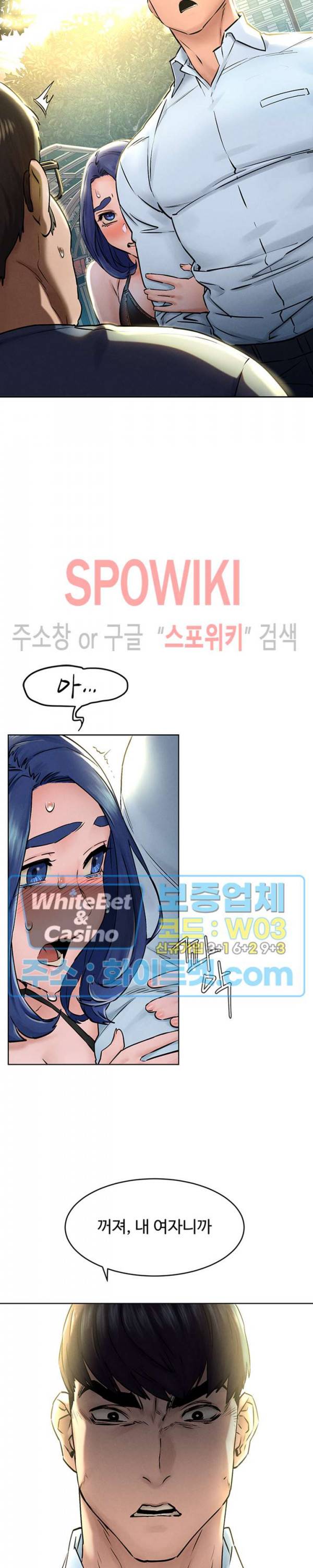 작은 전쟁 125화 11