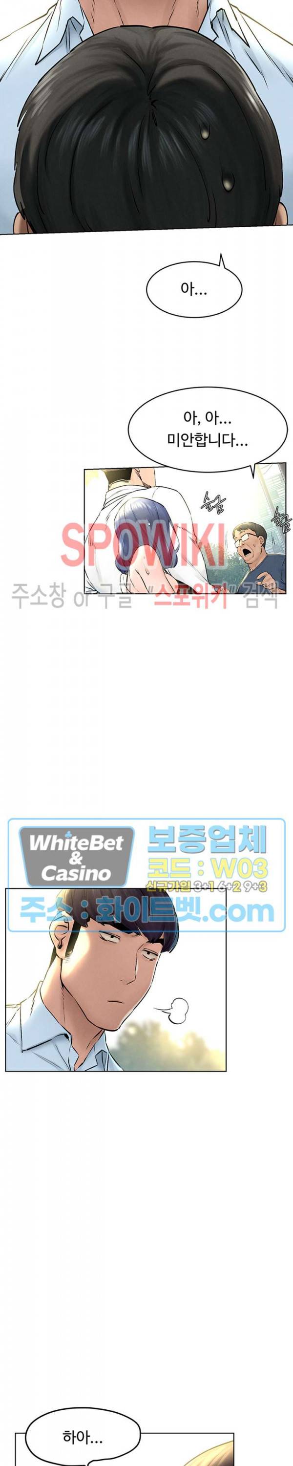작은 전쟁 125화 12