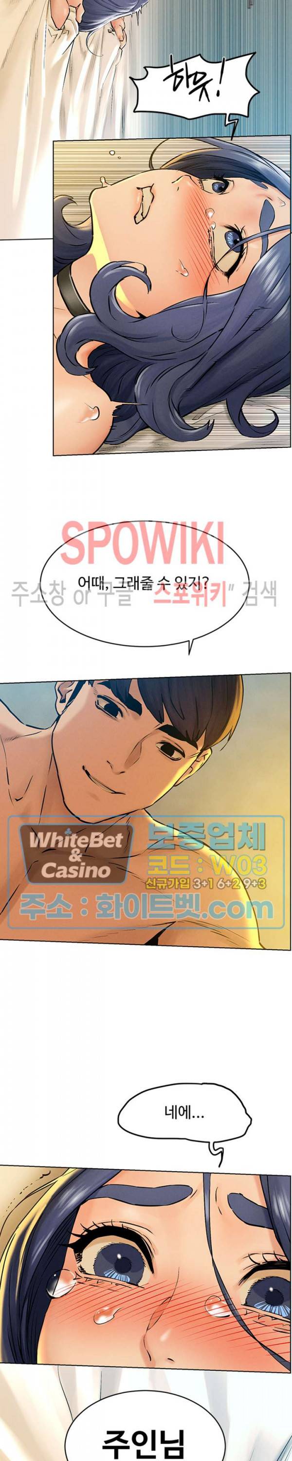 작은 전쟁 125화 26