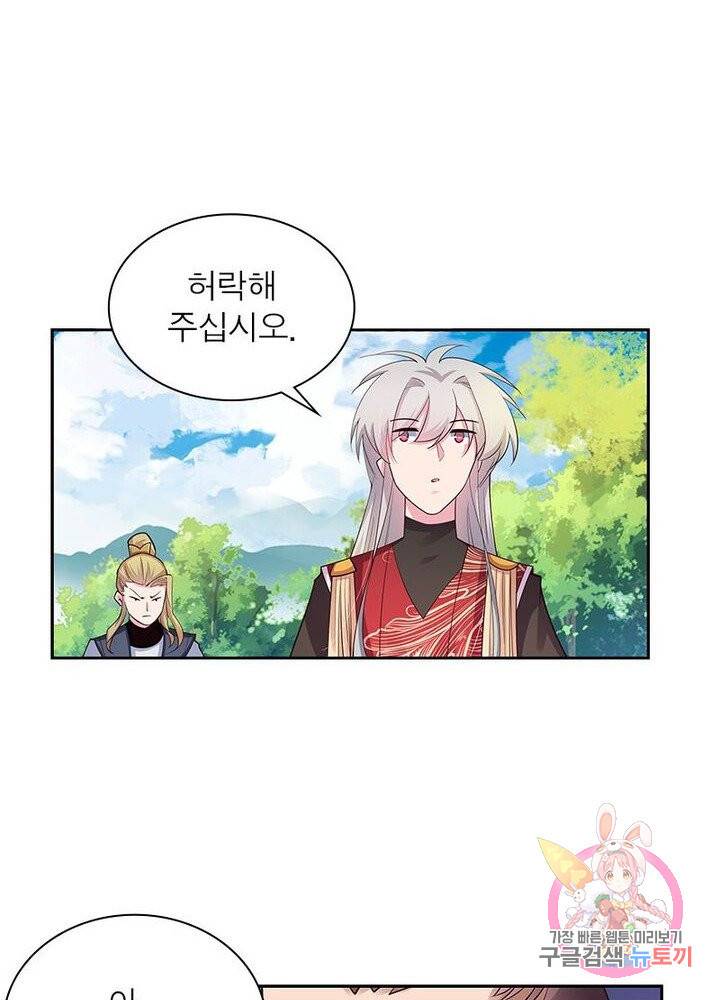 마황귀환록 54화 17