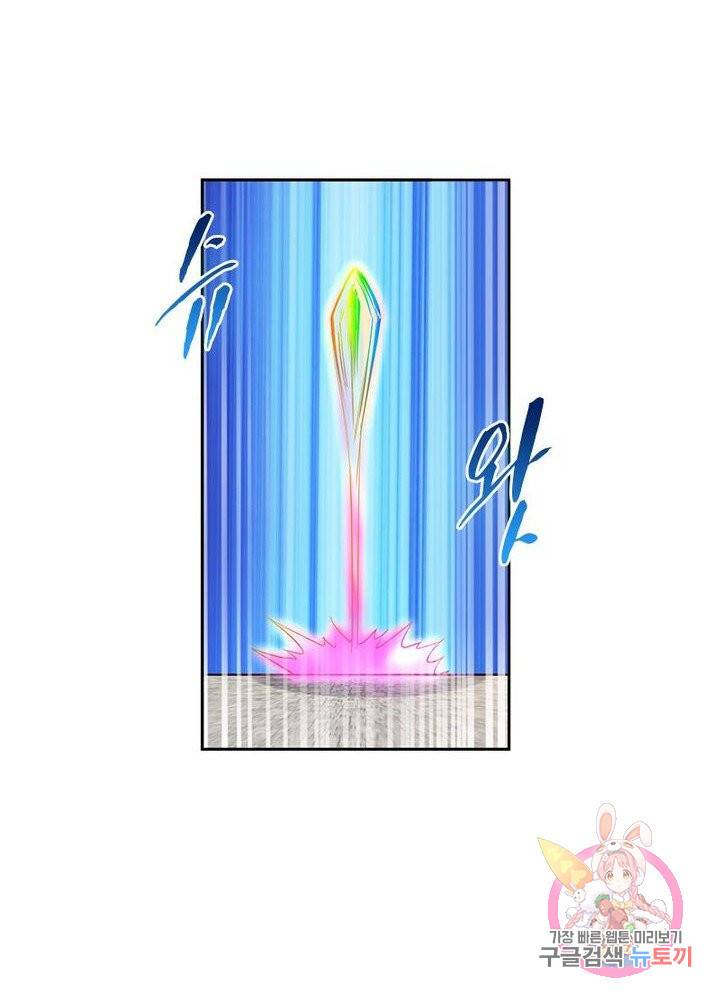 마황귀환록 54화 21