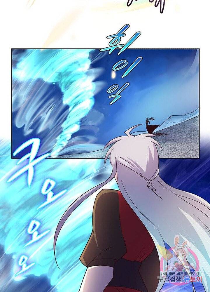 마황귀환록 54화 23